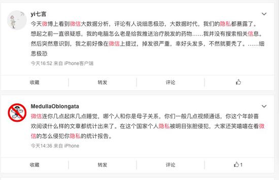 部分网友质疑