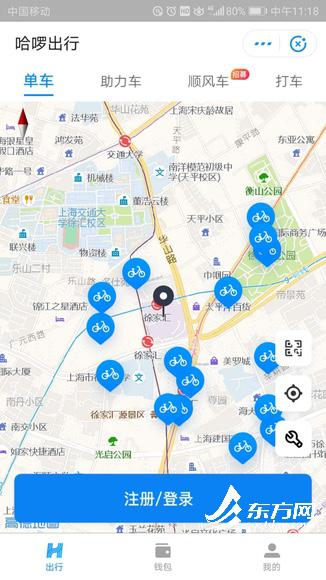 “哈啰出行”App上显示,在徐家汇附近,十几辆哈啰单车在附近显示可用。
