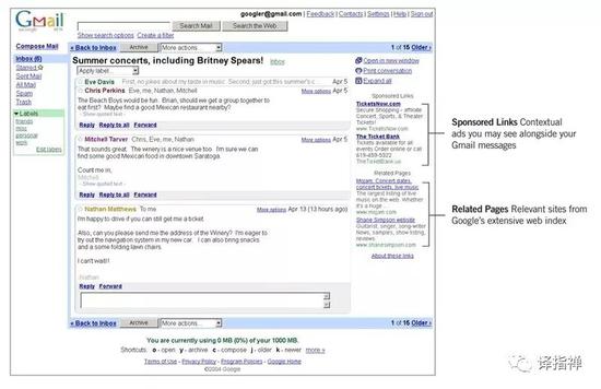 2004年4月1日Gmail界面视图，由设计师凯文·福克斯创作