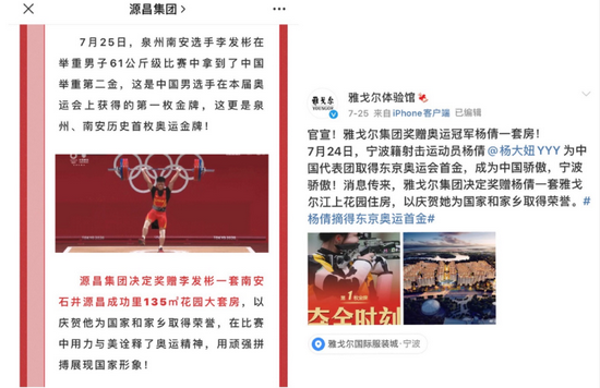 源昌集团和雅戈尔集团的公告,分别发布于微信公众号和官方微博