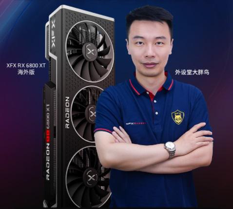 ▲讯景 RX 6800 XT 海外版