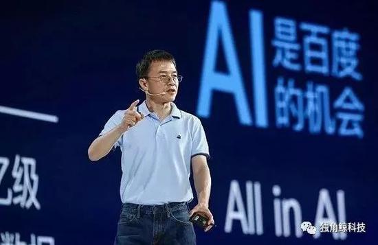 2017年7月，陆奇在百度首届AI开发者大会现场