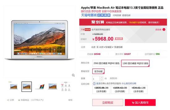 MacBook Air轻薄长续航