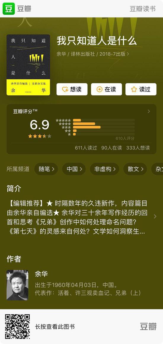 好的,各位文豪,我现在彻底真不明白了,人到底是什么?