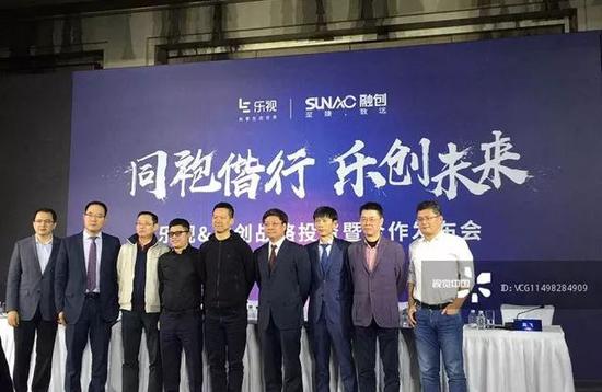 2017年1月15日,乐视&融创战略投资暨合作发布会 。图/视觉中国