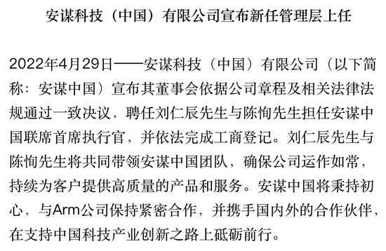 ARM|Arm夺权之争再升级？吴雄昂将背后隐情和盘托出