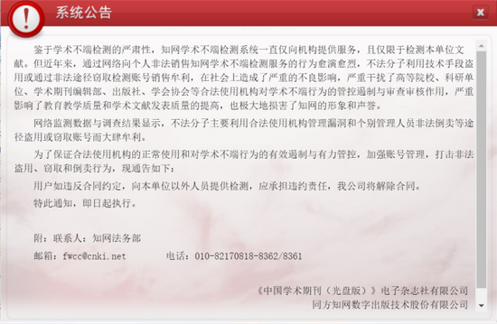 视点·观察|原来知网才是最大的白嫖党