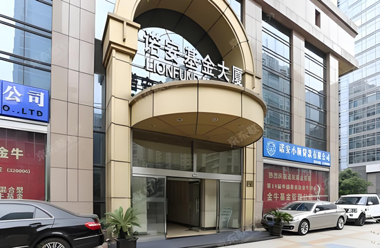 诺安基金换帅：齐斌六年半离任，刘翔接棒的“中化系接力”意味着什么？