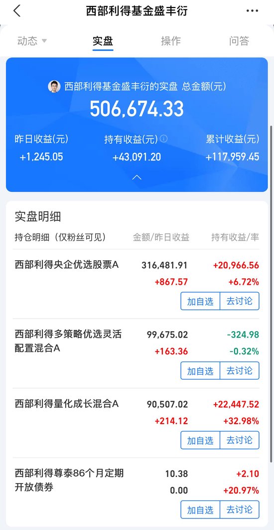 图片来源:蚂蚁财富