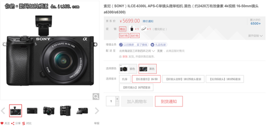 打开电商看花眼? 微单相机什么值得买