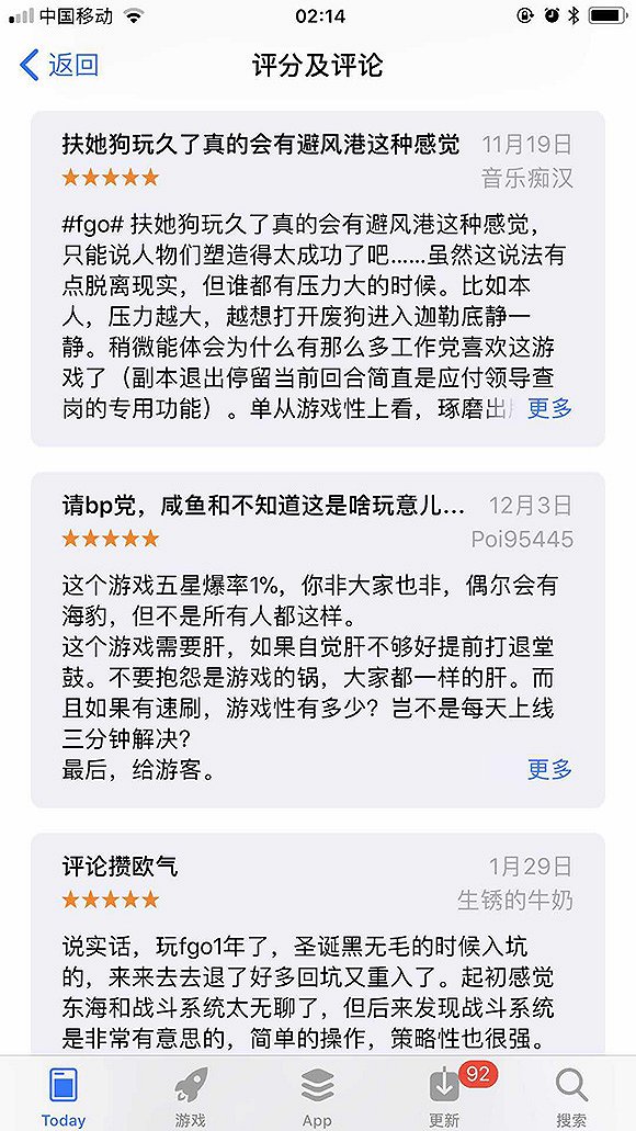 FGO的用户反馈