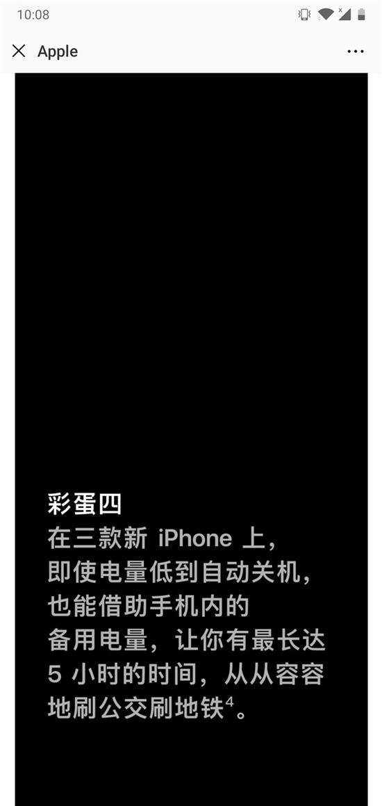 iPhone新机官曝意外彩蛋：0电量可刷地铁5小时