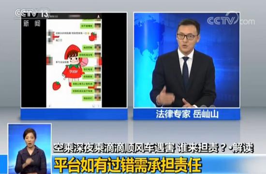 需从更高层面监管网约车平台