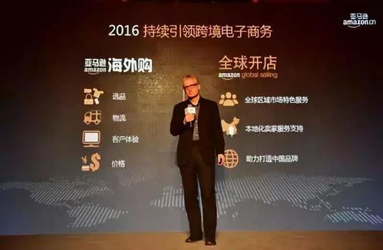 亚马逊中国的跨境电商战场