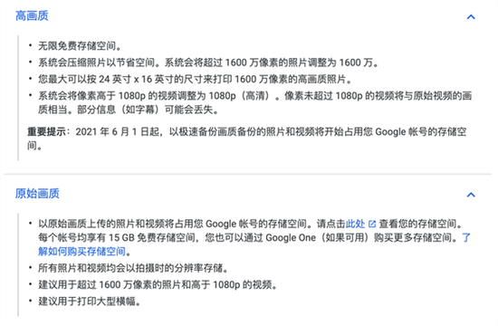 谷歌相册要收费了,这是拆分大型科技公司的理由吗?