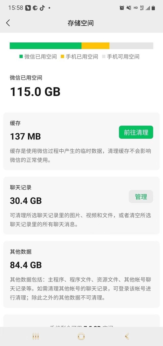 微信升级新功能 我的三年老手机不卡了
