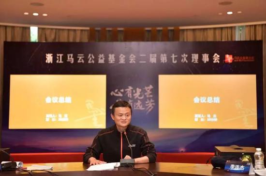 2019年1月14日,马云公益基金会在三亚召开的理事会会议破天荒地邀请外人旁听并将全程录像向公众公开。