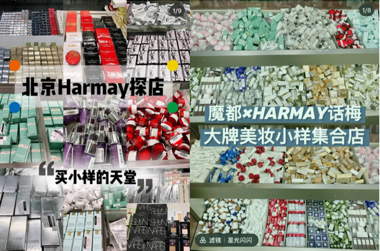 博主发布的线下美妆集合店话梅探店 　　来源 / 小红书截图