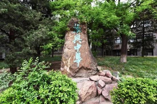 位于北大校内的振兴中华石碑