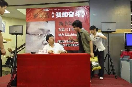 图：2010年罗永浩《我的奋斗》杭州签售会