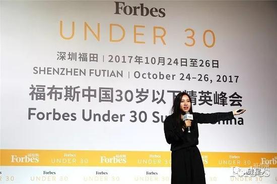 陈安妮在深圳出席福布斯中国30岁以下精英峰会