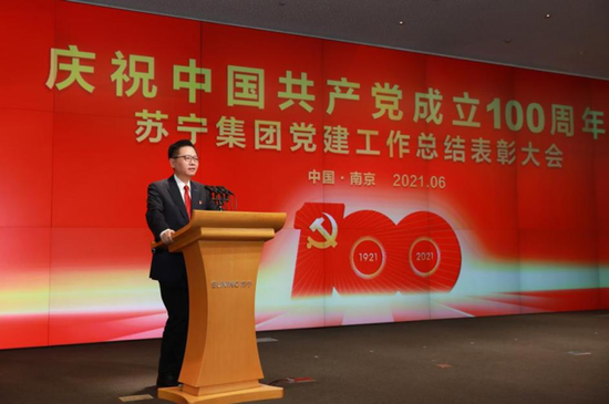 建党100周年英文小报,建党100周年英文海报 苏宁集团召开党建工作总结表彰大会庆祝建党100周年