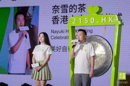 奈雪的茶上市仪式上的彭心、赵林夫妇， 　　图源奈雪的茶官方微信公号