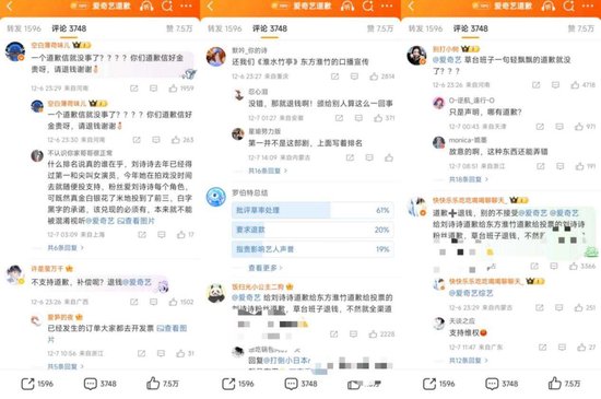 爱奇艺颁奖乌龙惹众怒:粉丝花钱投奖“飞了”,深夜道歉被批“没诚意”