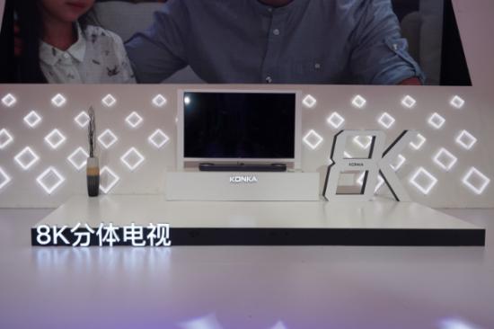 康佳也推出了8K电视产品