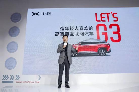 小鹏汽车完成40亿元B+轮融资签约 投后估值近250亿元