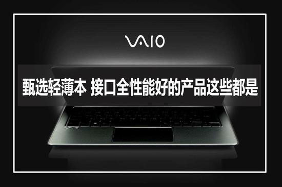 这些轻薄本都很不错