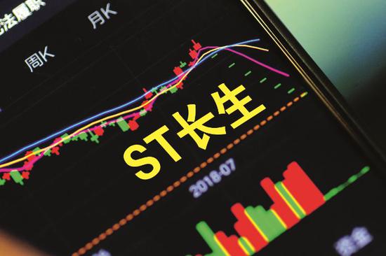 　　自7月26日开市起，长春长生生物科技股份有限公司的股票被实施其他风险警示，股票简称由“长生生物”变更为“ST长生”。图/视觉中国