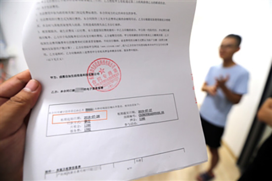 租客在自如平台上租住高新名著司南小区某房源,合同显示租期起始日为2018年7月28日。成都商报 图