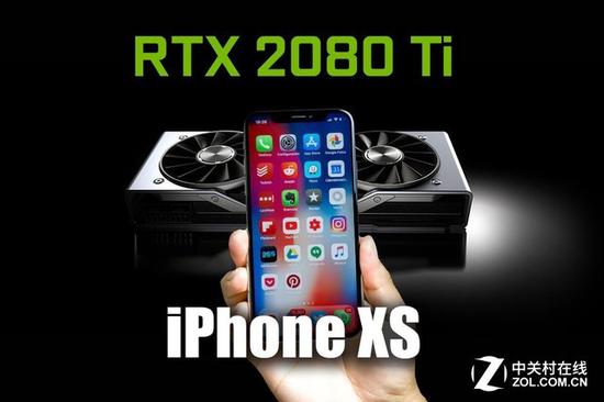 假如你有一万元 买iPhone XS还是RTX 2080Ti?