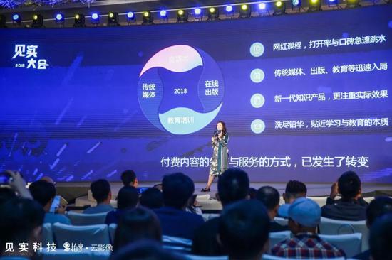 小鹅通联合创始人樊晓星