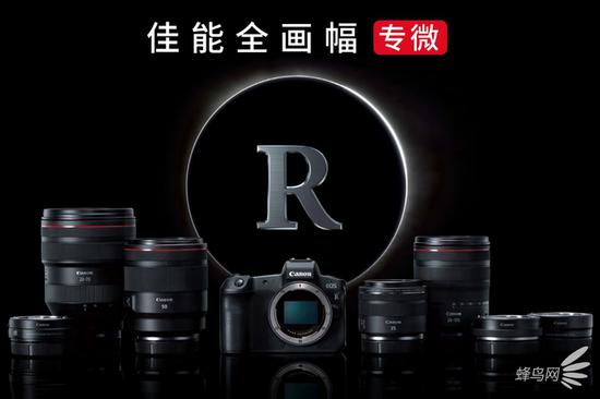 佳能EOS R全画幅专微