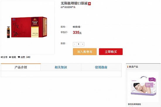 产品介绍页面并无任何文字