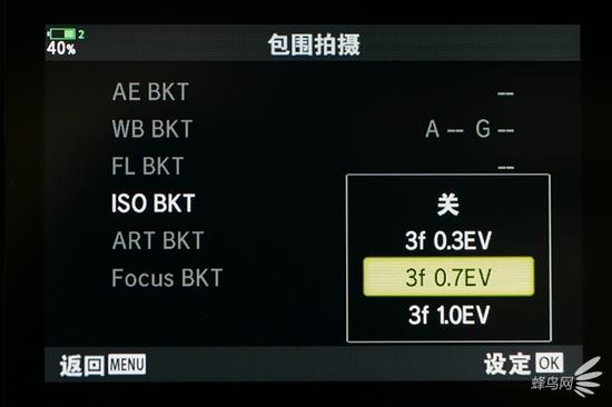 包围拍摄界面