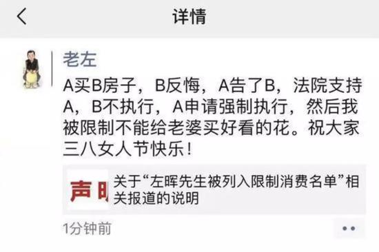 来源:朋友圈截图