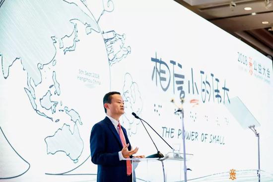 2018年9月5日,马云在XIN公益大会上讲话。