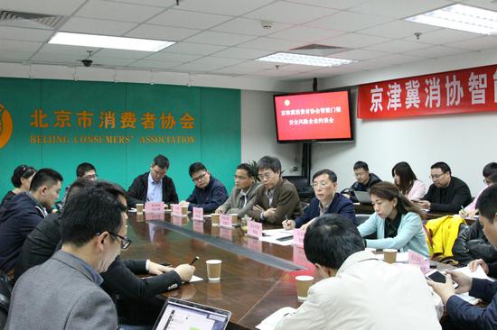 消协组织约谈部分企业。北京市消协 供图