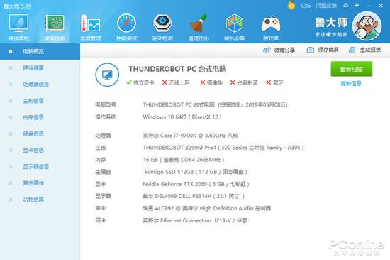 Intel Core i7-9700K