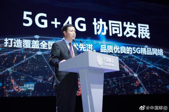 中国移动董事长杨杰在大会现场发言 微博@中国移动 图