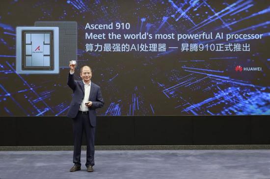 △8月23日,华为公司轮值董事长徐直军出席AI处理器“昇腾910”及全场景AI计算框架MindSpore发布会。