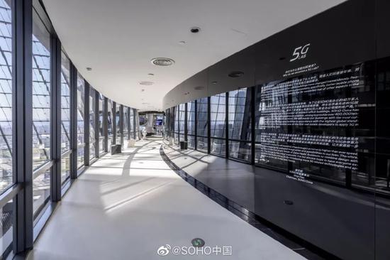 ▲5G实验室入口 来源:SOHO中国官方微博
