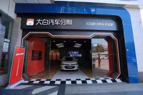 图:大白汽车线下门店