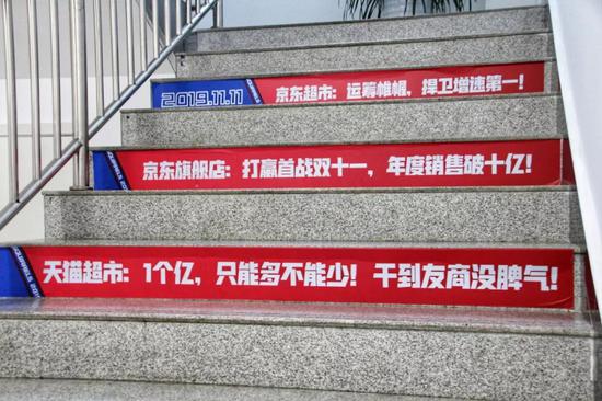 三只松鼠公司的楼梯上,贴满了双十一各平台的销售目标。摄影:程璐