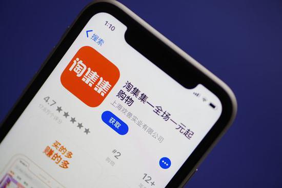 拼多多的“好徒弟”,倒了!