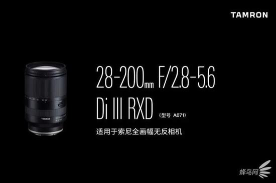 腾龙28-200mm F/2.8-5.6 Di III RXD评测