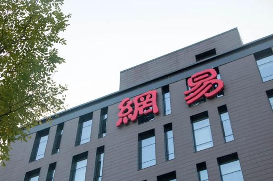 游戏营收占比近八成电商引擎熄火 网易下个增长点何在?